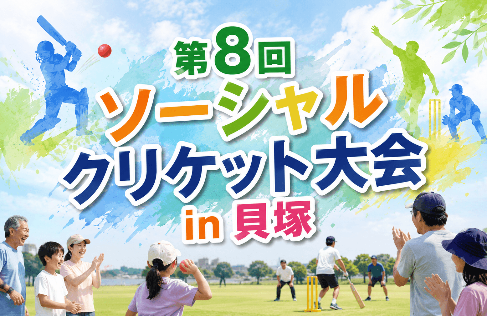 The 8th Social Cricket Tournament in Kaizuka