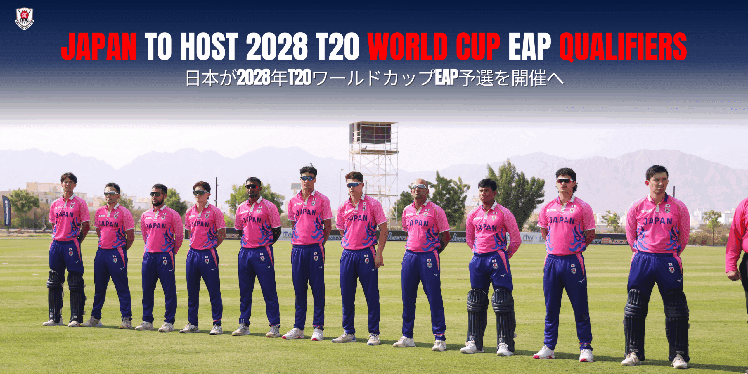 ICC Men’s T20 World Cup East Asia-Pacific Qualifier 2026 – Nisshin City